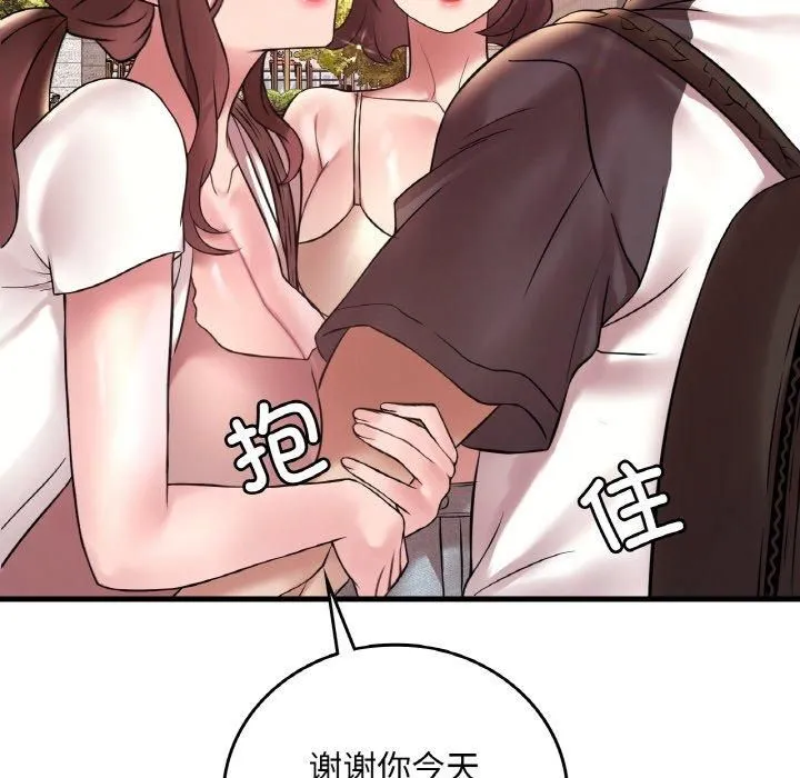 渴望占有她 第39話 第115页