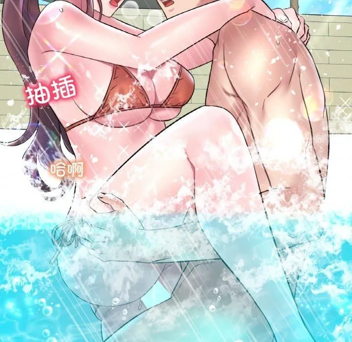 渴望占有她 第39話 第15页