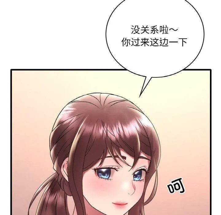 渴望占有她 第39話 第135页