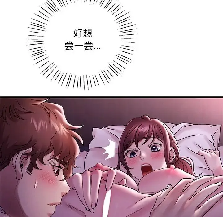 渴望占有她 第16話 第46页