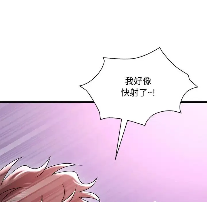 渴望占有她 第16話 第133页