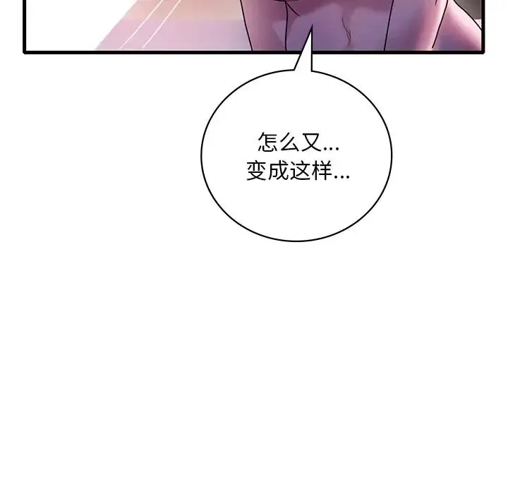 渴望占有她 第16話 第168页
