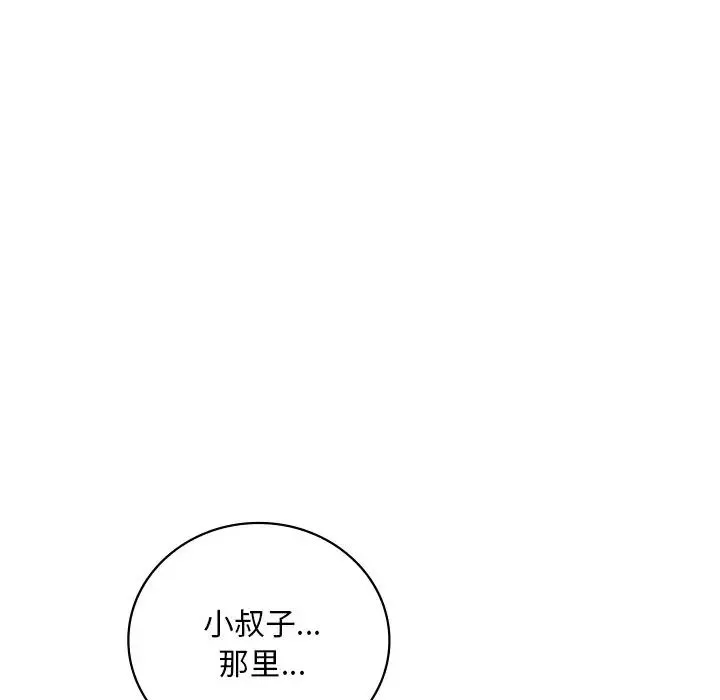 渴望占有她 第16話 第166页