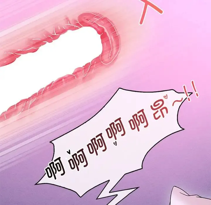 渴望占有她 第16話 第96页