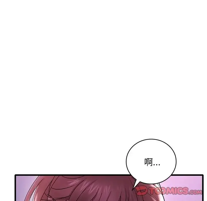 渴望占有她 第16話 第187页