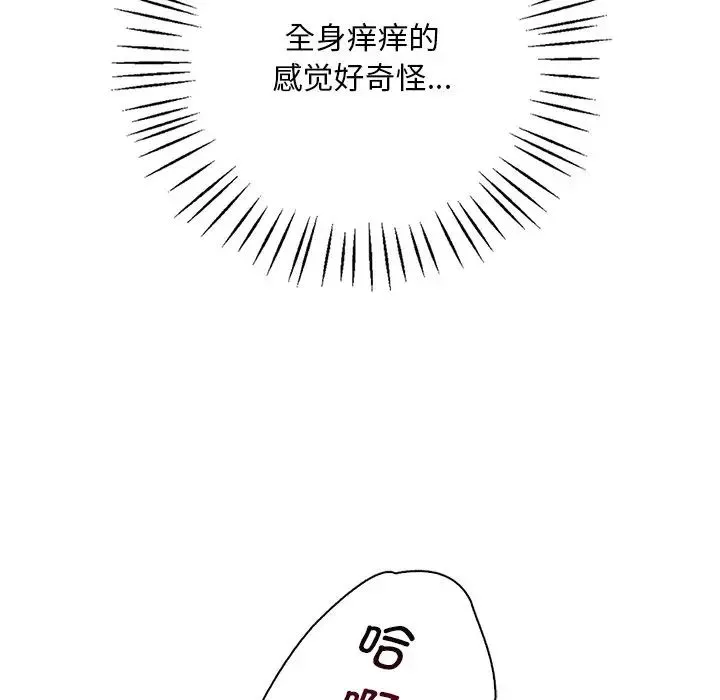 渴望占有她 第16話 第19页