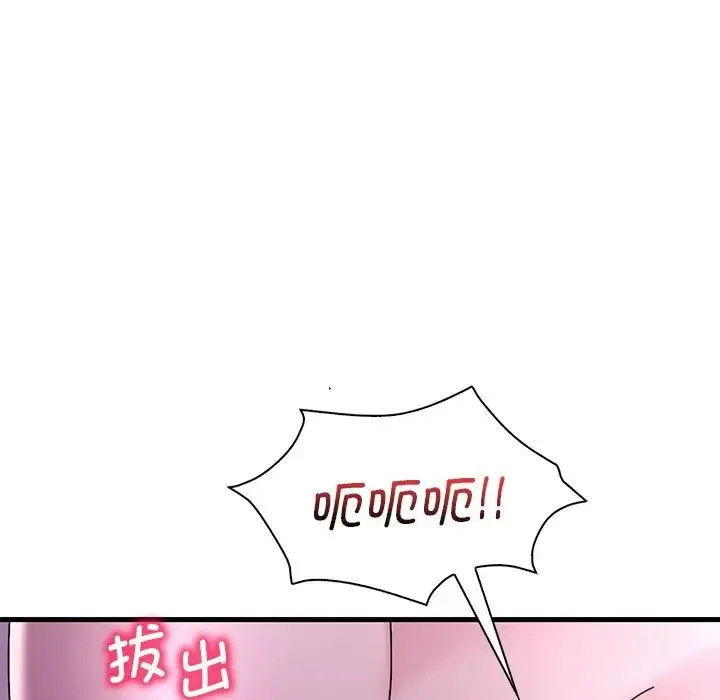 渴望占有她 第16話 第141页