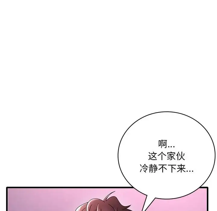 渴望占有她 第16話 第169页