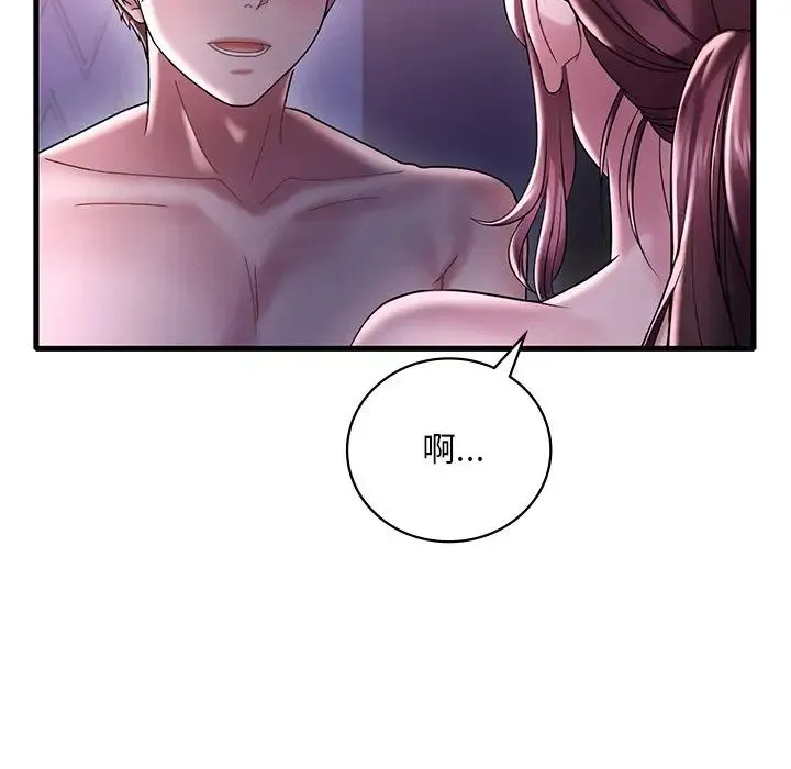 渴望占有她 第16話 第161页