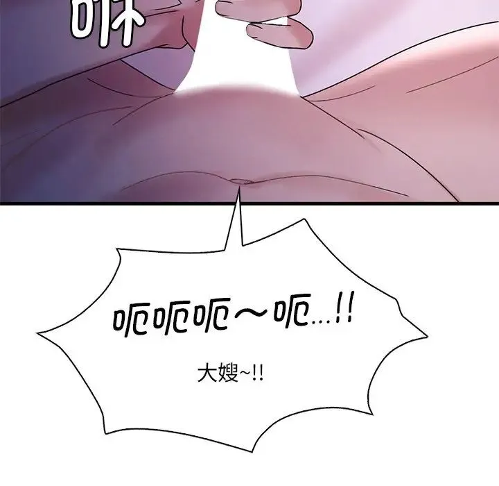 渴望占有她 第16話 第146页