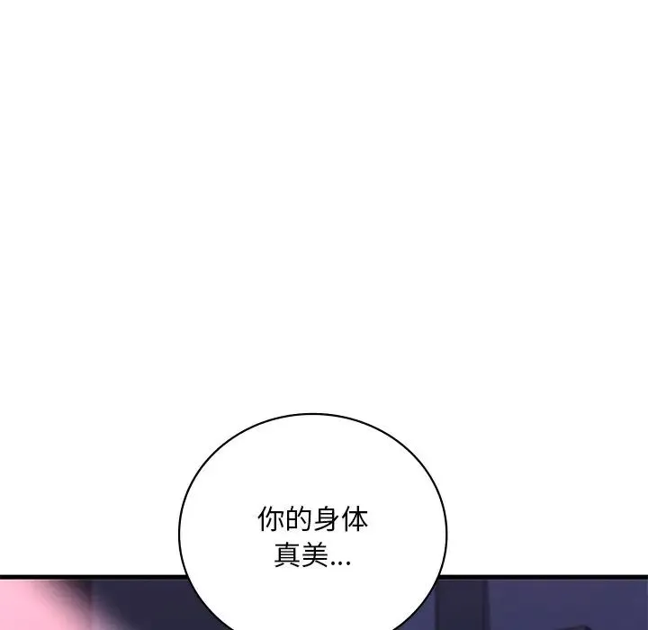 渴望占有她 第16話 第157页