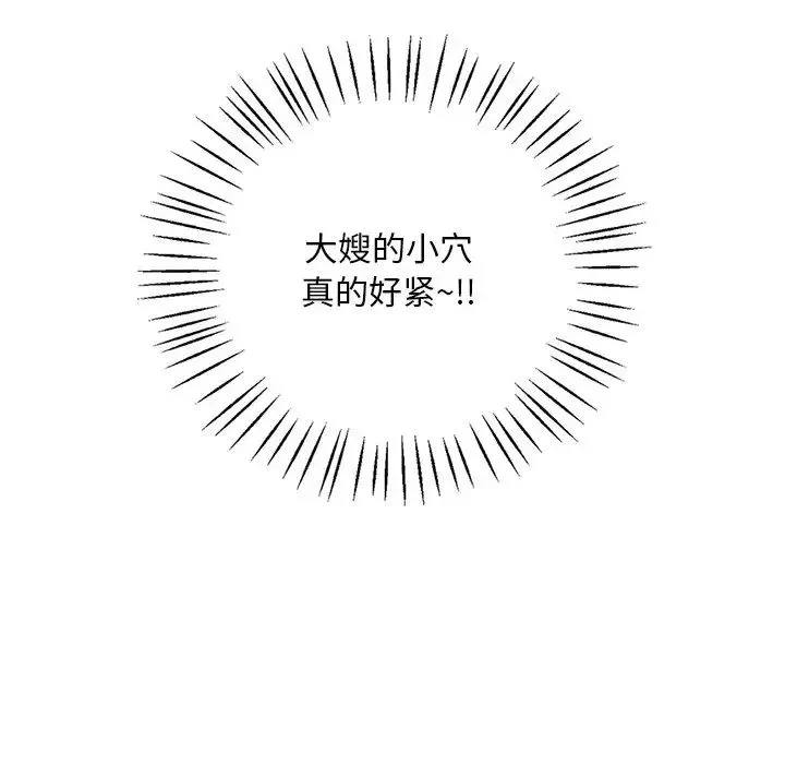 渴望占有她 第16話 第112页
