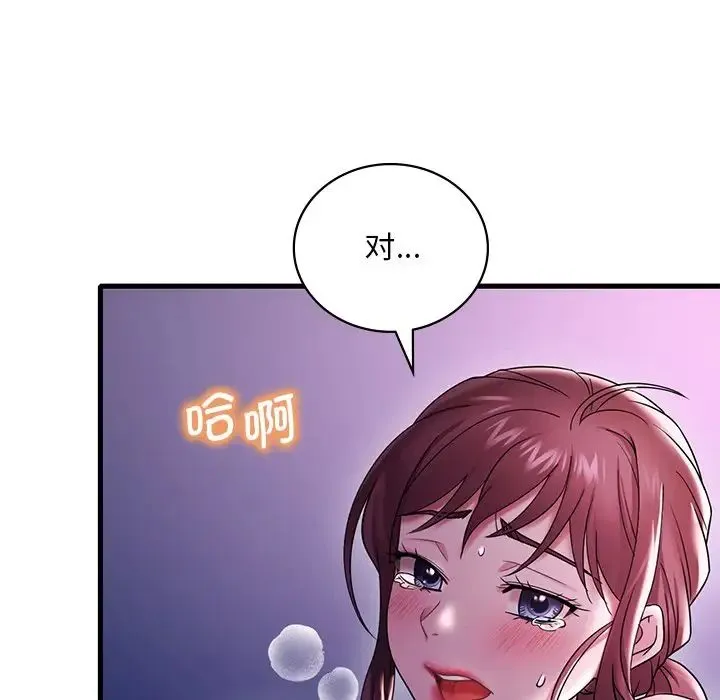 渴望占有她 第16話 第73页