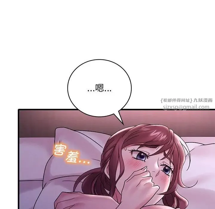 渴望占有她 第16話 第33页