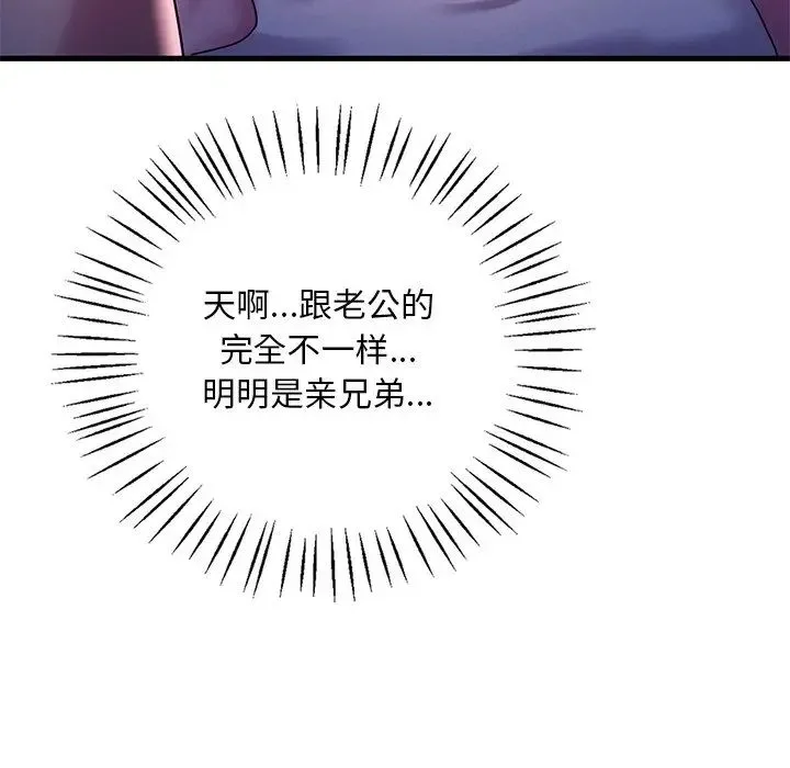 渴望占有她 第16話 第82页