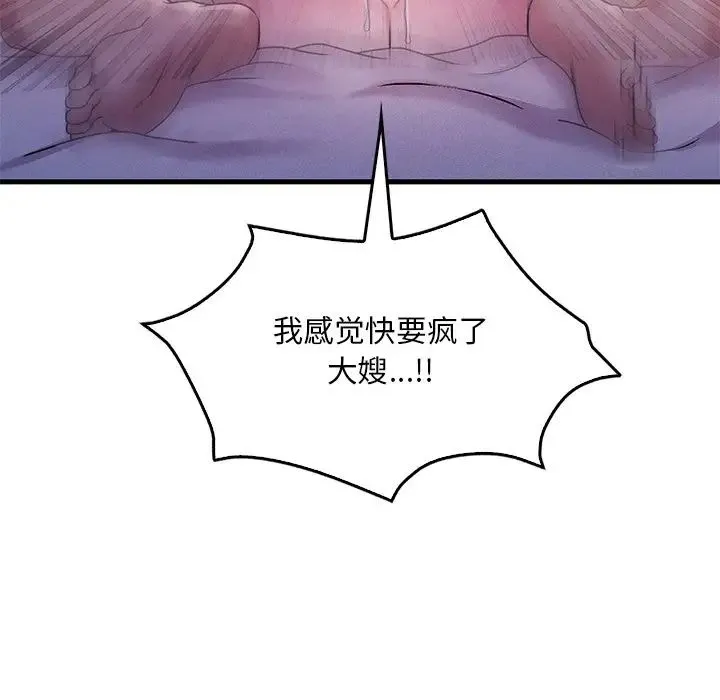 渴望占有她 第16話 第121页
