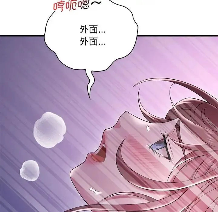 渴望占有她 第16話 第138页