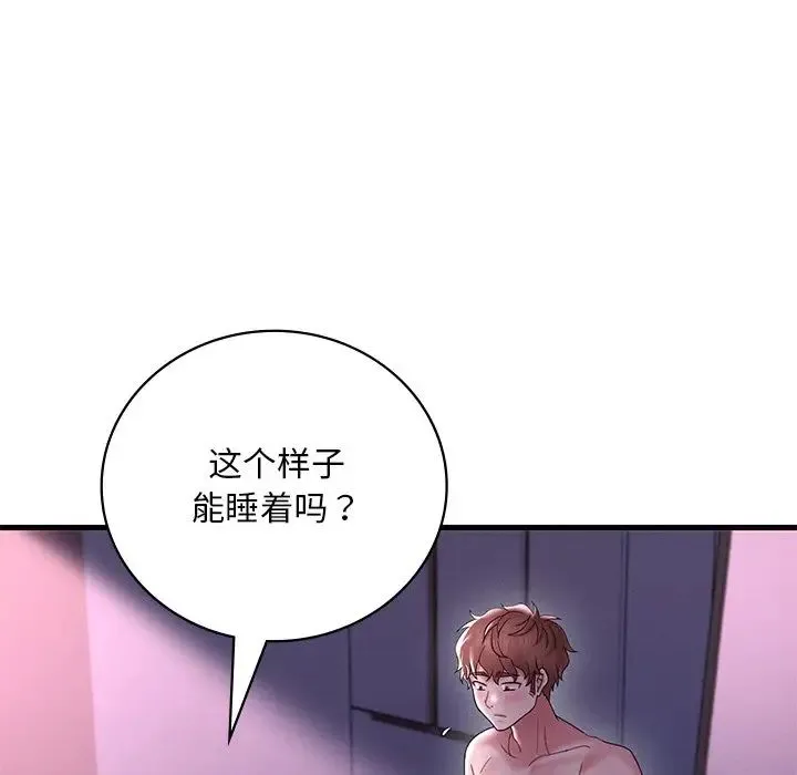 渴望占有她 第16話 第175页