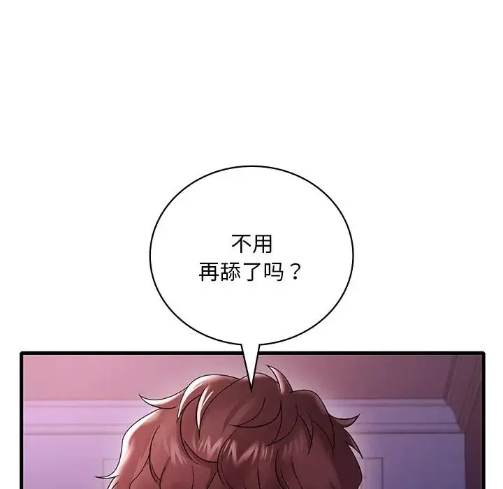 渴望占有她 第16話 第69页