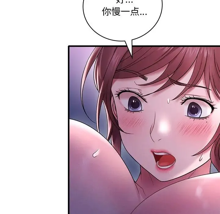 渴望占有她 第16話 第90页