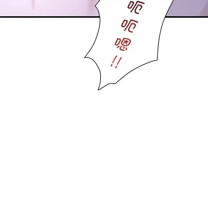 渴望占有她 第16話 第61页