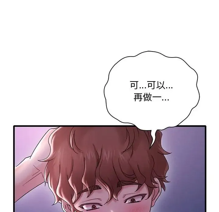 渴望占有她 第16話 第178页