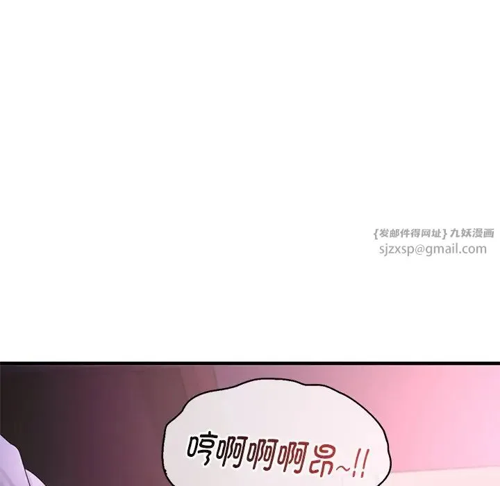 渴望占有她 第16話 第113页