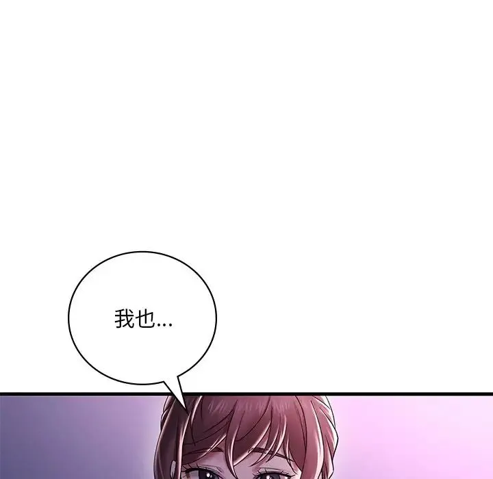 渴望占有她 第16話 第162页
