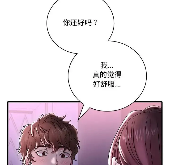 渴望占有她 第16話 第160页