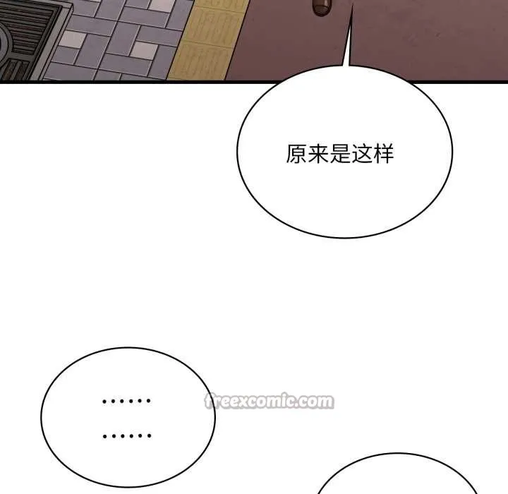 渴望占有她 第100話 第140页