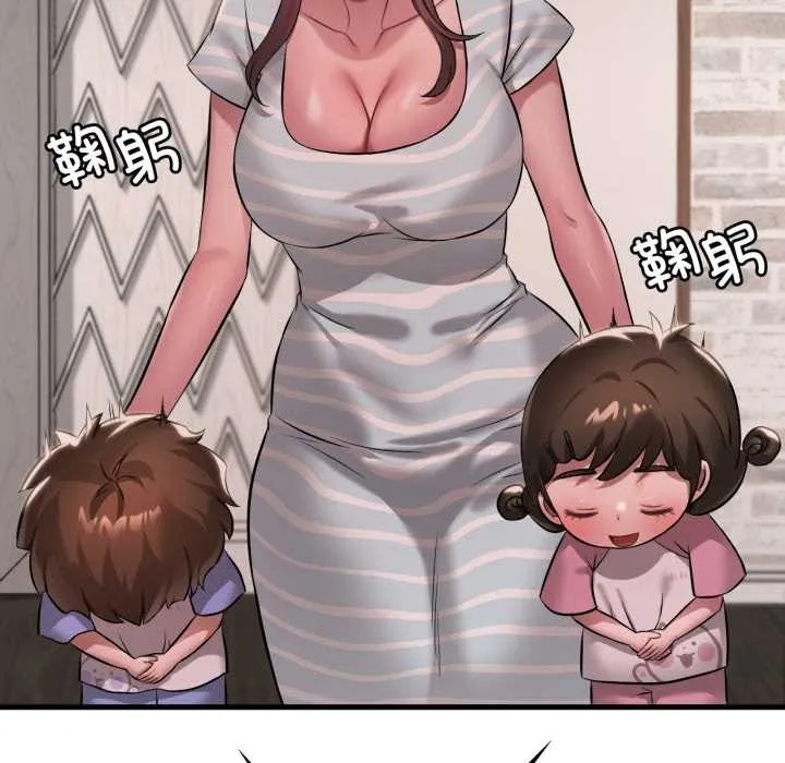 渴望占有她 第100話 第115页
