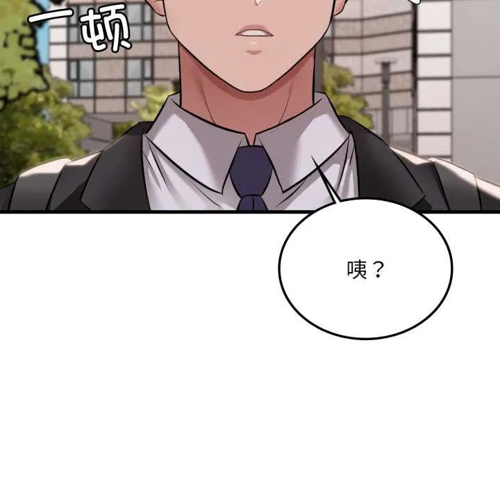 渴望占有她 第100話 第123页