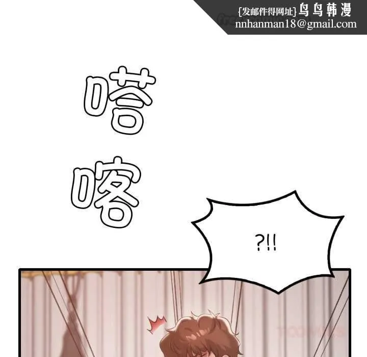 渴望占有她 第100話 第84页