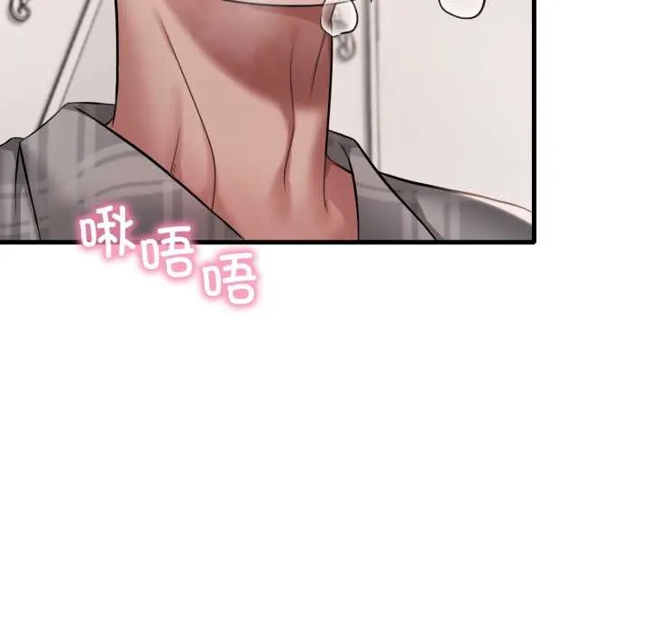 渴望占有她 第100話 第83页
