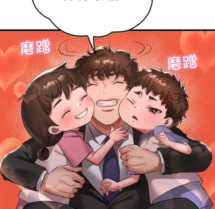 渴望占有她 第100話 第117页