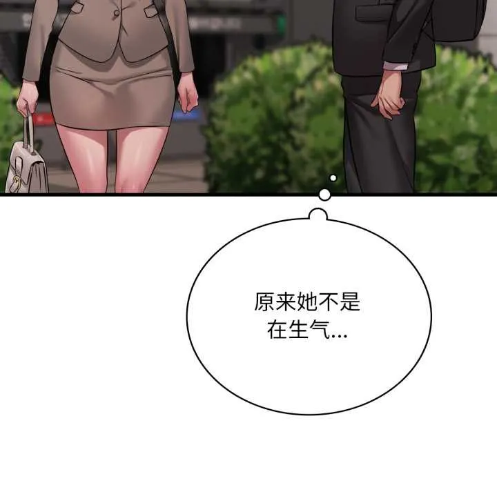 渴望占有她 第100話 第136页