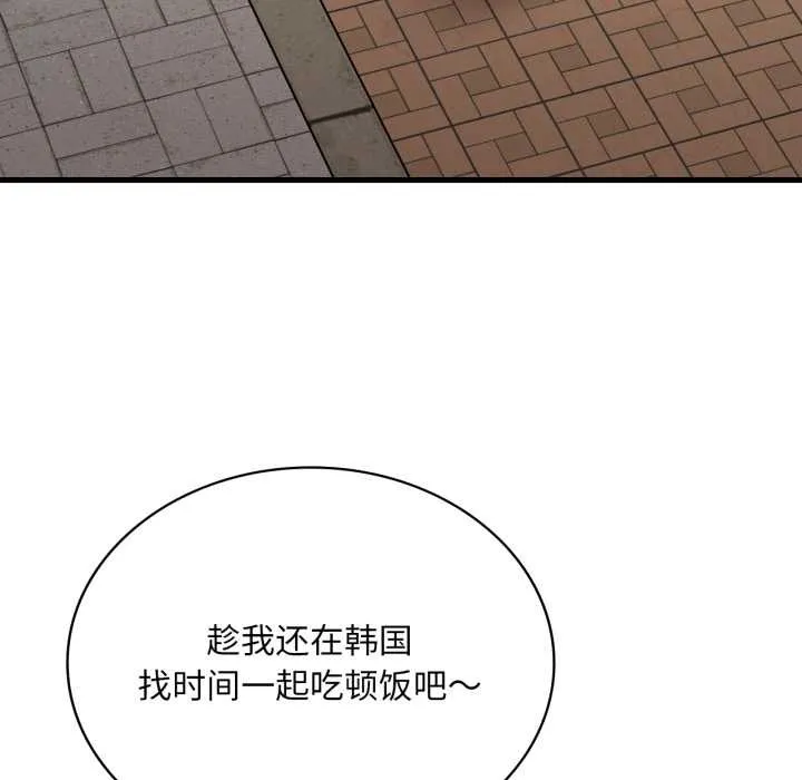 渴望占有她 第100話 第152页