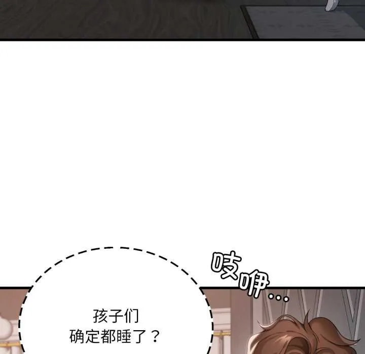 渴望占有她 第100話 第63页