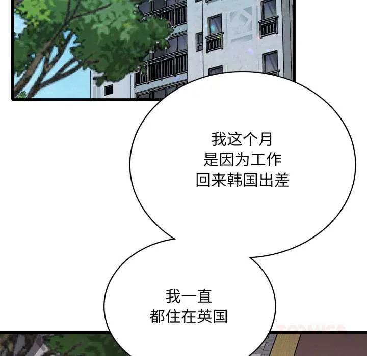 渴望占有她 第100話 第138页