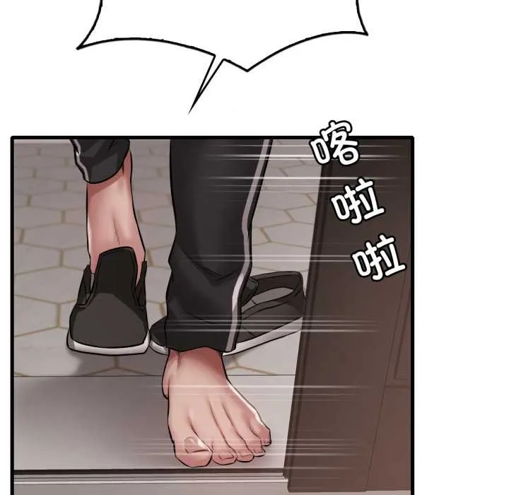 渴望占有她 第100話 第16页