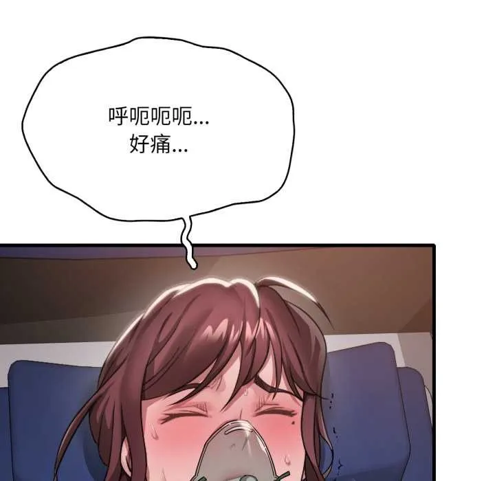 渴望占有她 第100話 第38页