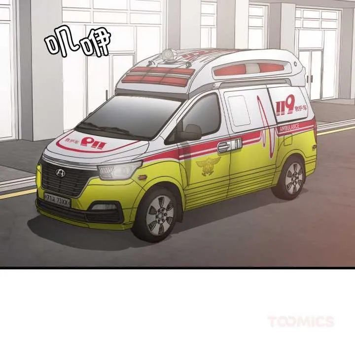 渴望占有她 第100話 第48页