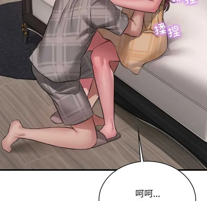 渴望占有她 第100話 第68页