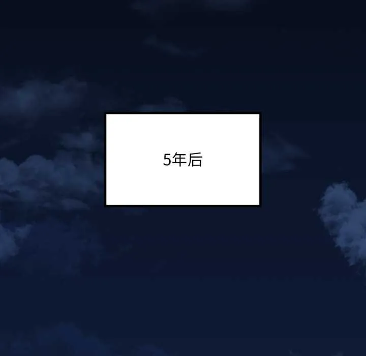 渴望占有她 第100話 第59页