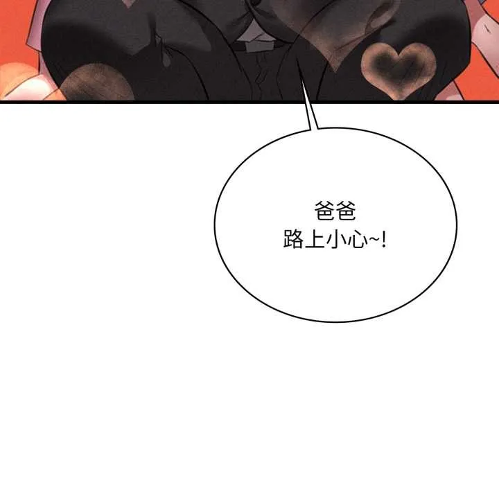 渴望占有她 第100話 第118页