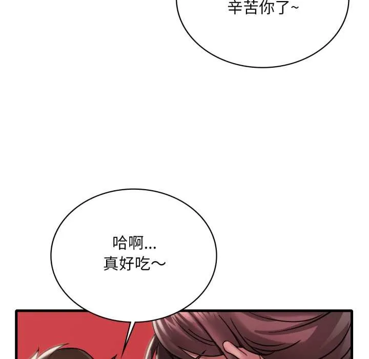 渴望占有她 第100話 第69页
