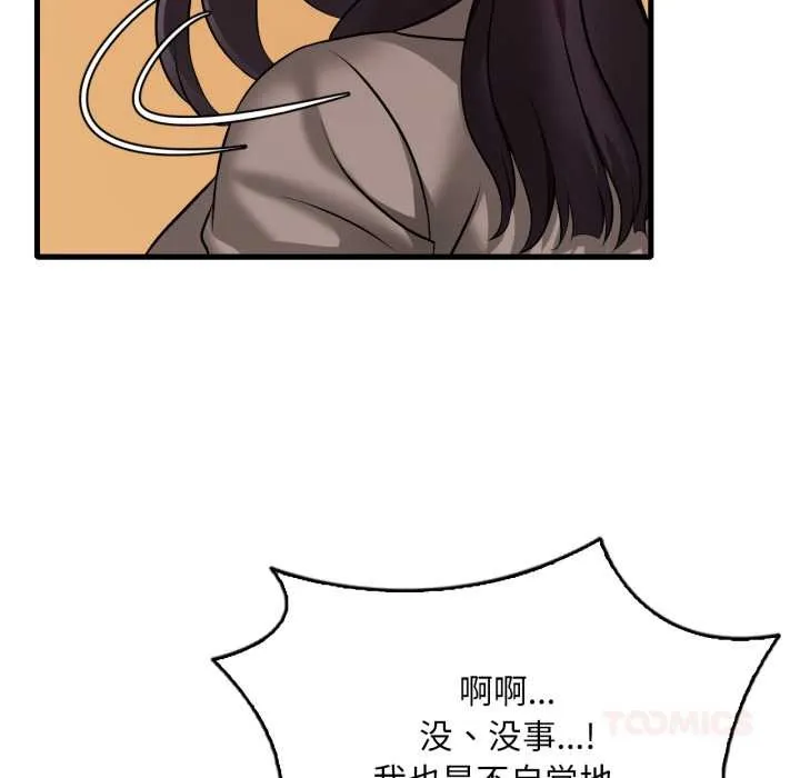 渴望占有她 第100話 第129页