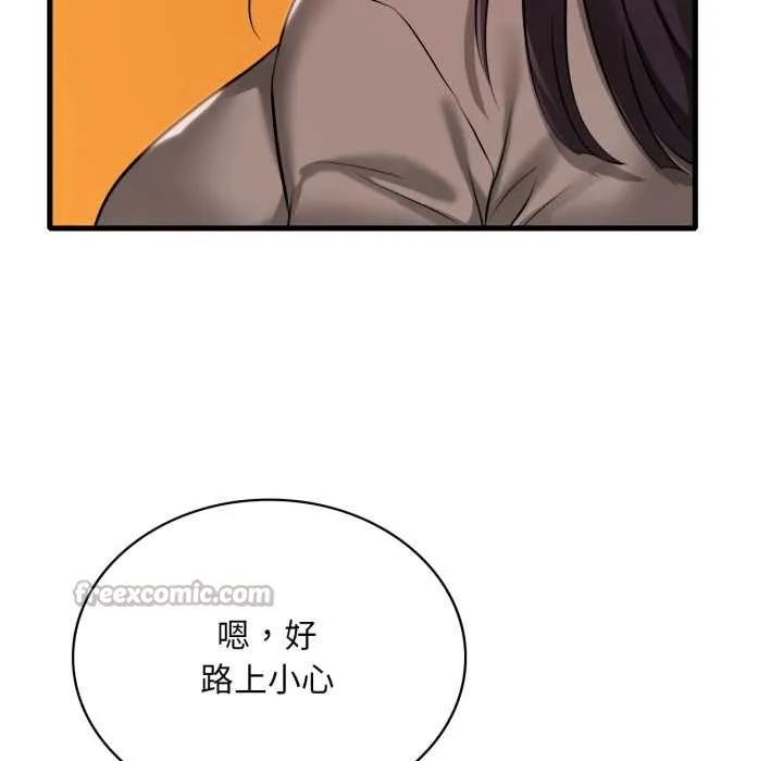 渴望占有她 第100話 第154页