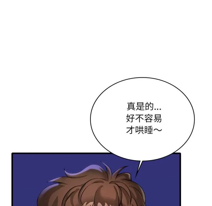 渴望占有她 第100話 第65页