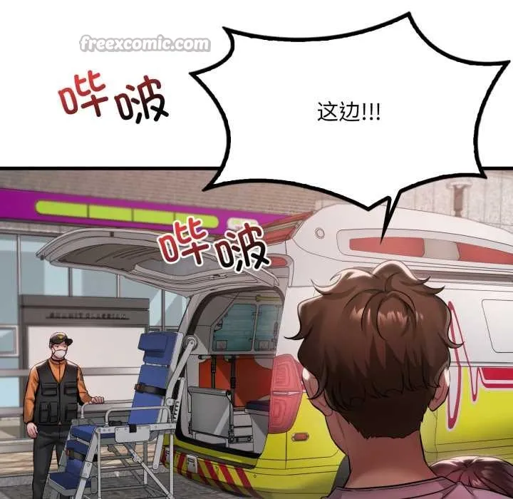 渴望占有她 第100話 第28页